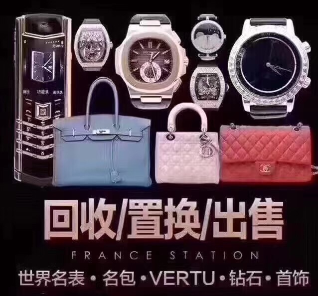 二手手表置换